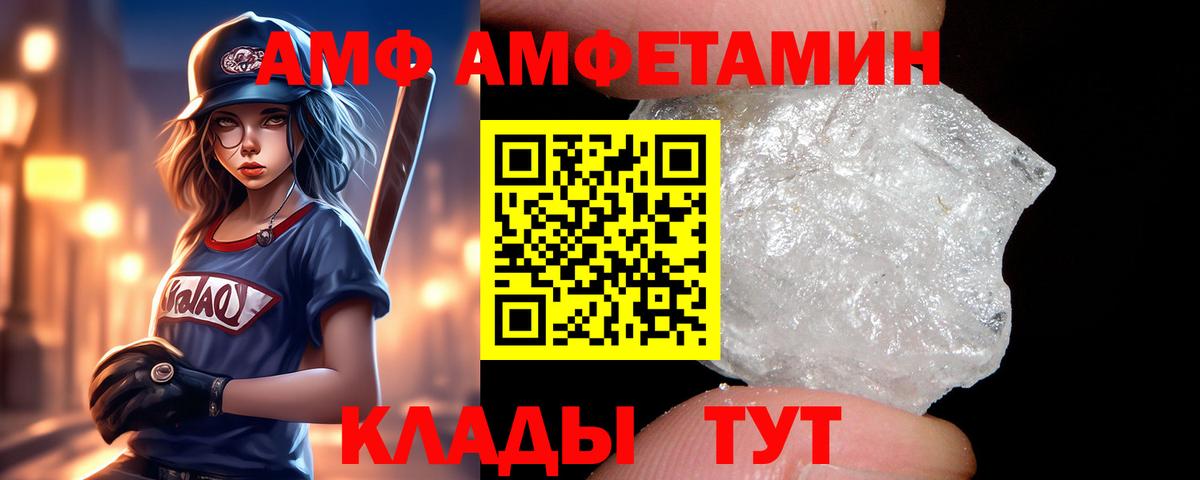 Амфетамин Розовый  Вход с VPN  Верхняя Салда 