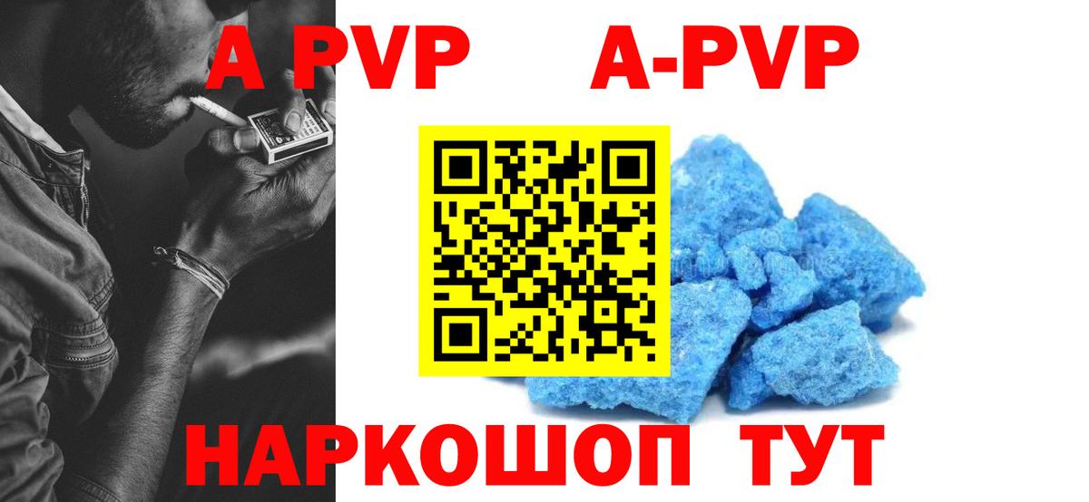Alpha PVP СК  Вход с VPN  Альфа ПВП Crystall  Верхняя Салда  А ПВП VHQ 