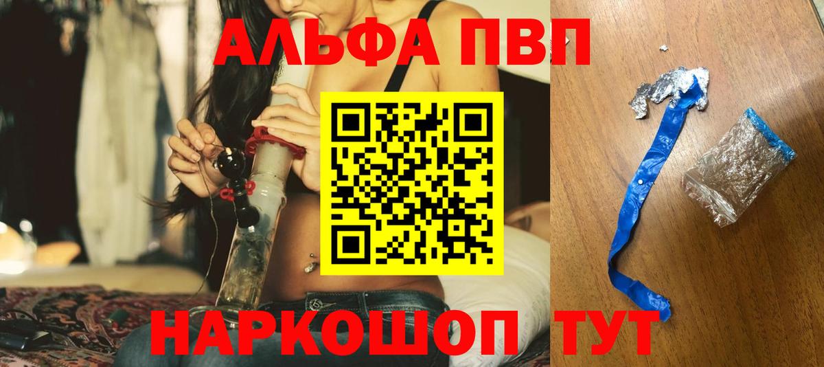Alpha-PVP крисы CK Верхняя Салда