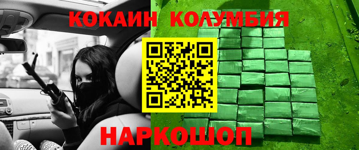 Кокаин Columbia Верхняя Салда