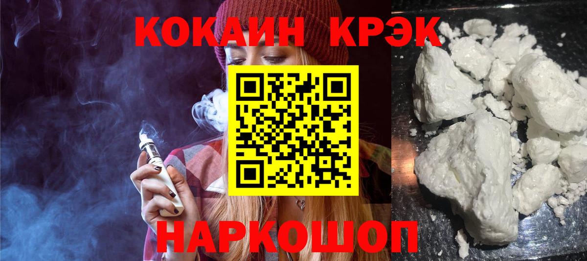 Cocaine Columbia  Кокаин FishScale  Вход с VPN  КОКАИН  Верхняя Салда 