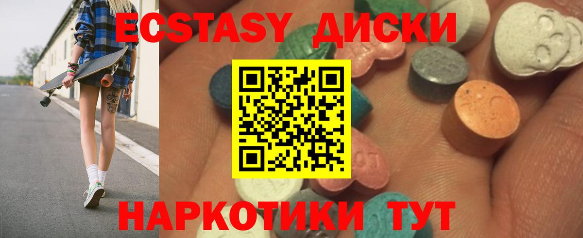 Верхняя Салда  Экстази Cube  Ecstasy 250 мг  Экстази  Вход с VPN 