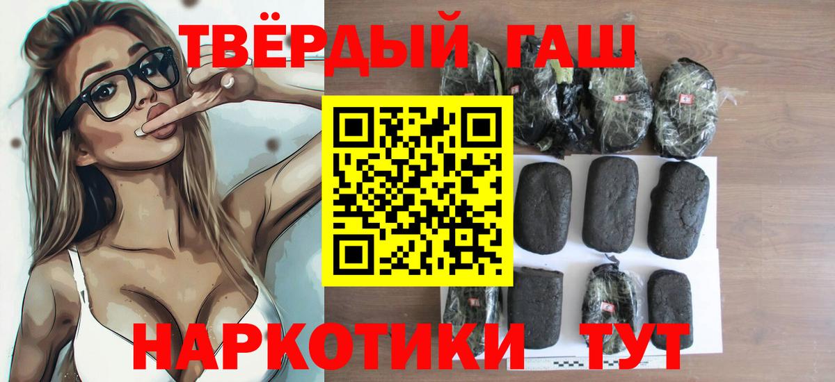 ГАШИШ hashish Верхняя Салда