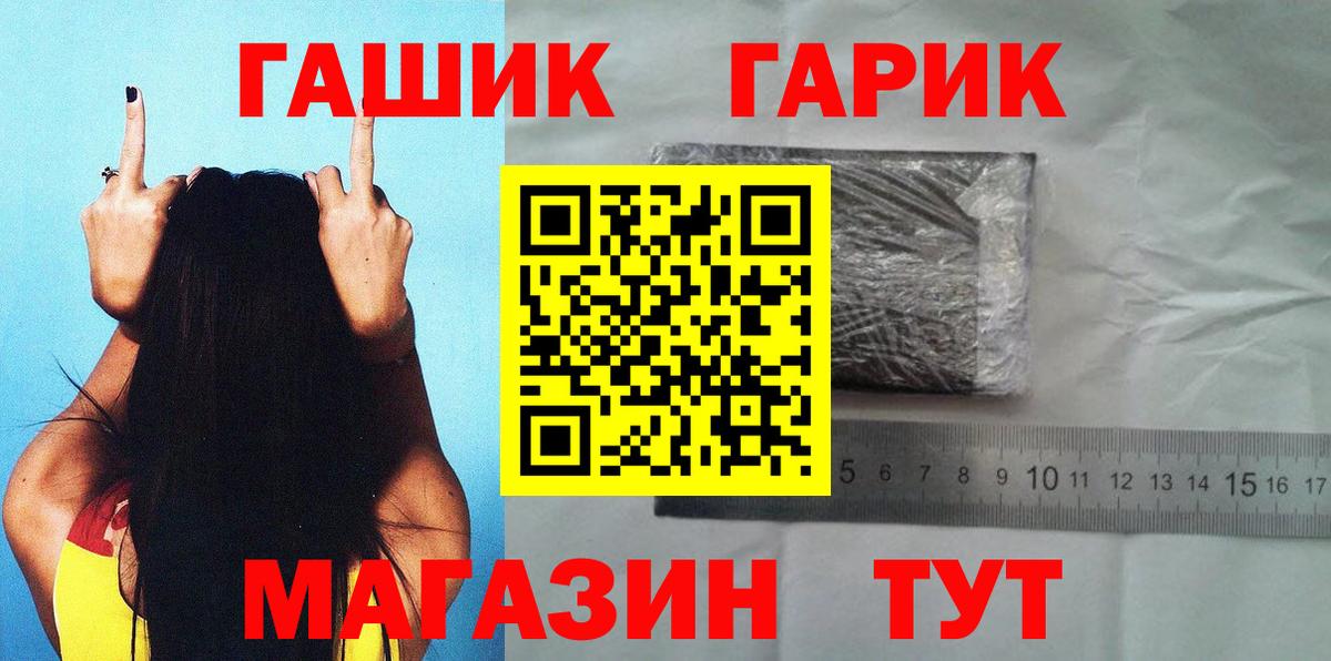 Гашиш Cannabis  Гашиш  Верхняя Салда  Вход с VPN  ГАШ гарик 