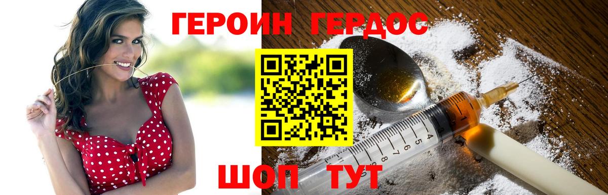 ГЕРОИН  Вход с VPN  Верхняя Салда  Героин герыч 