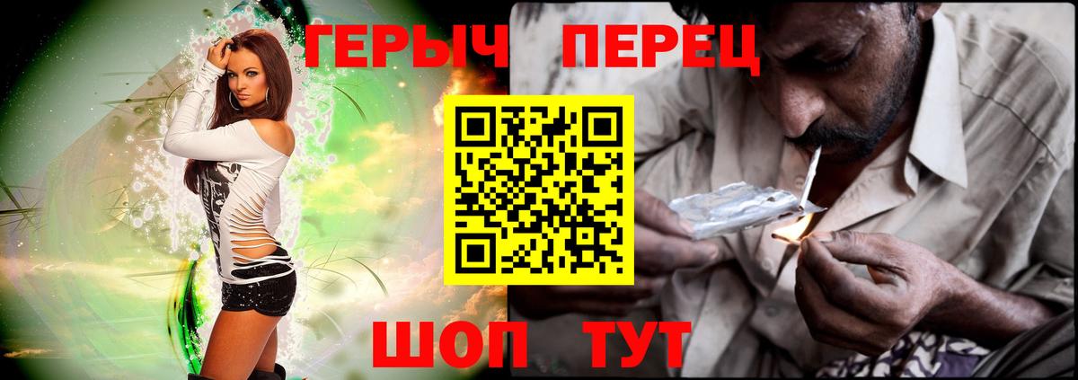 Героин хмурый Верхняя Салда
