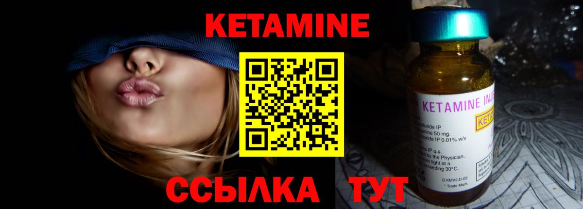 КЕТАМИН VHQ Верхняя Салда