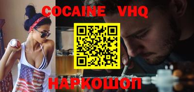 меф VHQ Анжеро-Судженск