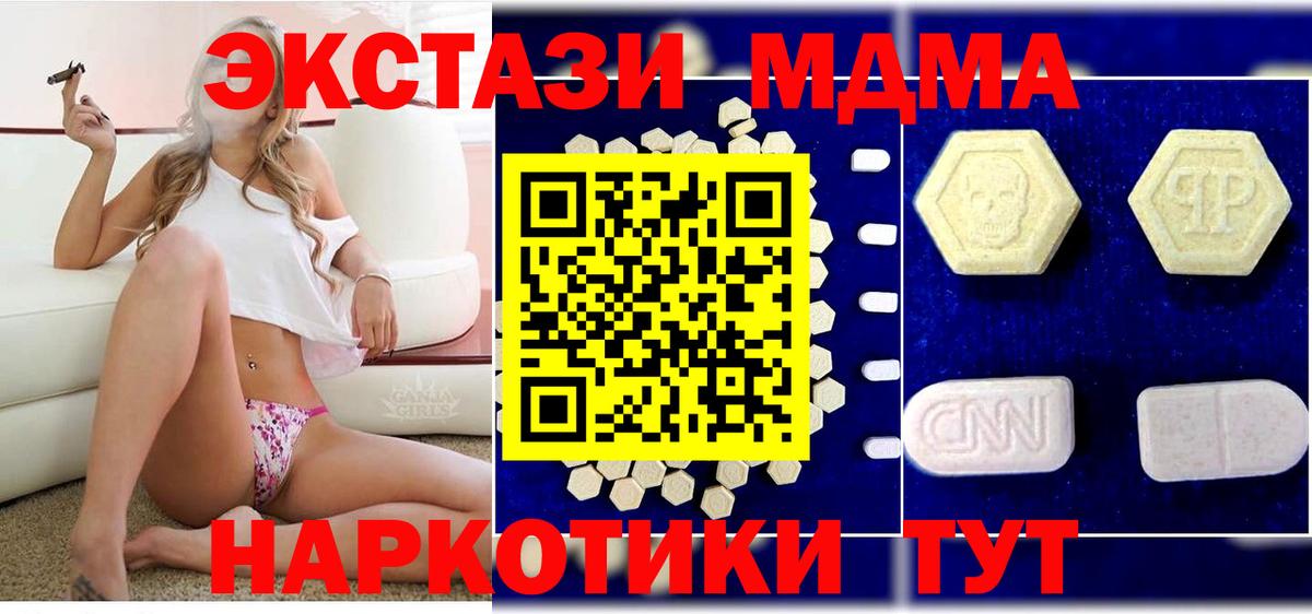 МДМА VHQ  Вход с VPN  МДМА VHQ  MDMA  Верхняя Салда 