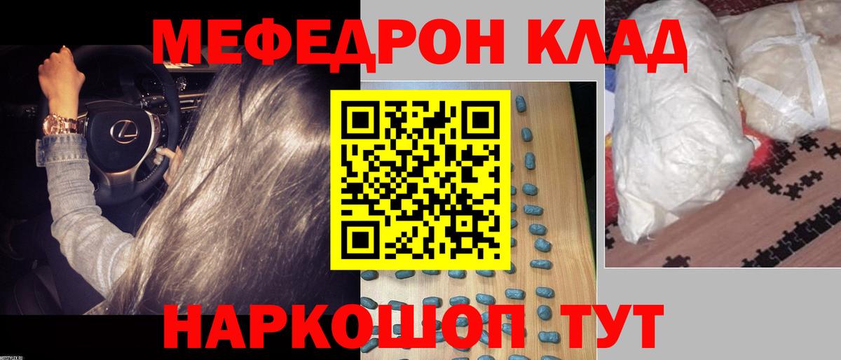 Меф мяу мяу мука Верхняя Салда