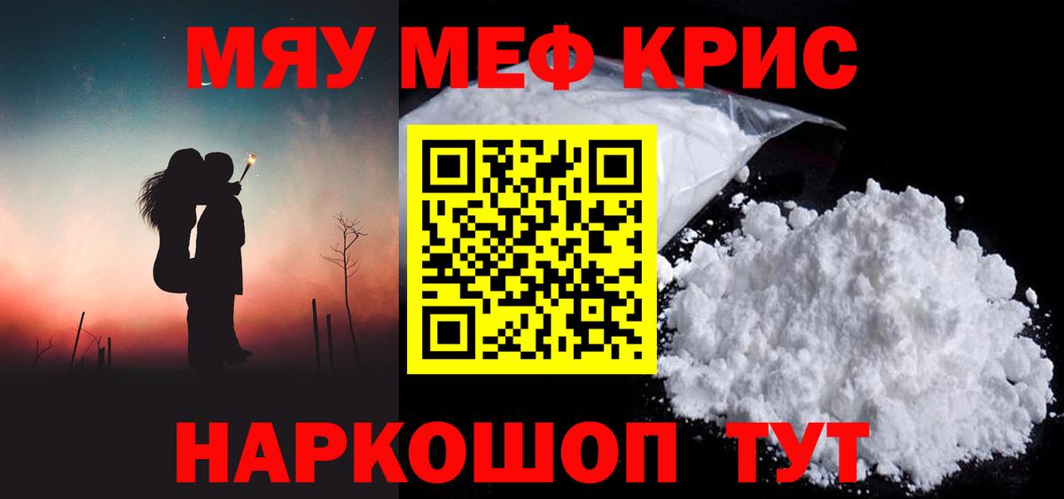 Меф кристаллы  Вход с VPN  Мефедрон  Верхняя Салда  Мефедрон 4 MMC  МЕФ 