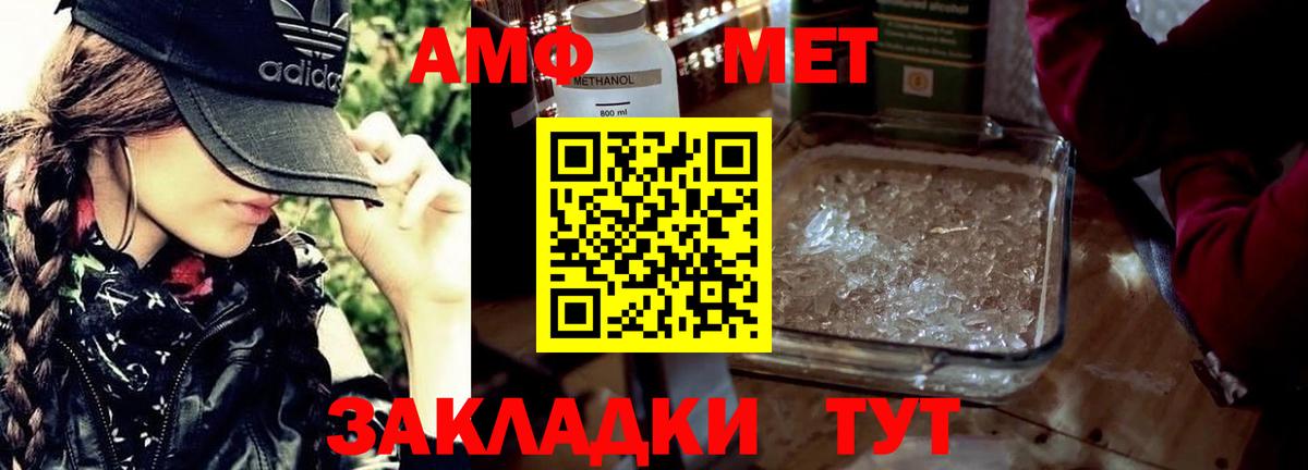 Метамфетамин витя Верхняя Салда