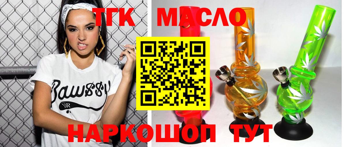 Верхняя Салда  ТГК концентрат  Вход с VPN 