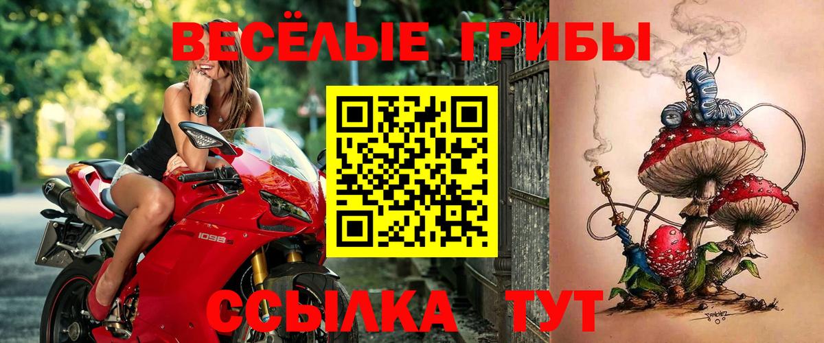 Галлюциногенные грибы мухоморы  наркошоп  Верхняя Салда  Галлюциногенные грибы Magic Shrooms  Вход с VPN 